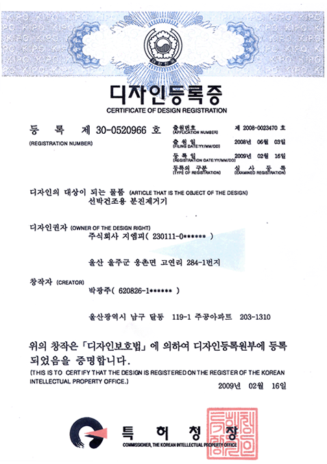 디자인등록증